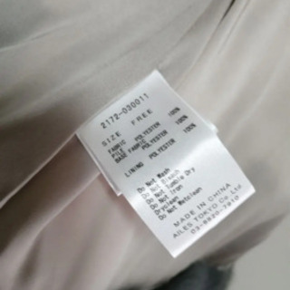 エクラン ファーコートの画像