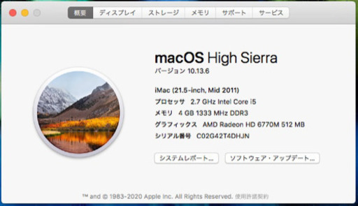 iMac 21.5-inch Mid 2011【キーボード&マウス&おまけ付き】