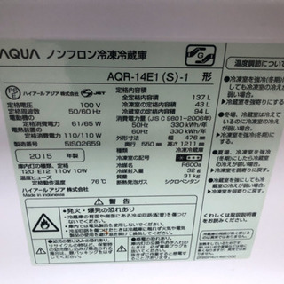 冷蔵庫　売ります！【値下げ交渉可能】の画像