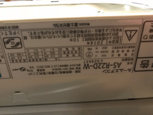 エアコン 2台