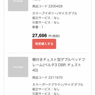 ニトリ 収納できる ダブルベッド マットレスの画像