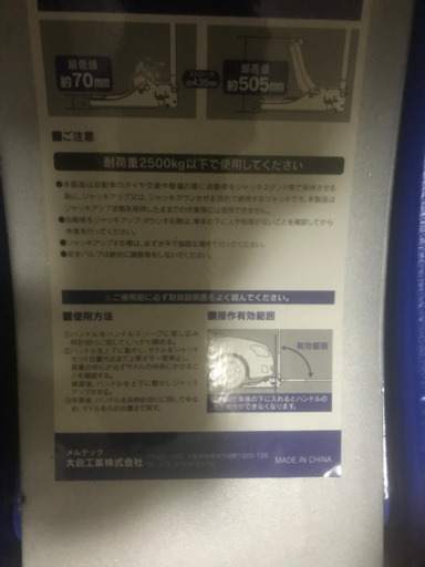 2.5t ジャッキ