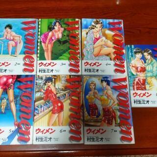 ⭐最終お値下げしました❗️ウィメン　村生ミオ　2〜8巻　♥90%オフです。の画像