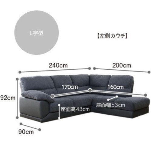 【3/8引取りに来ていただける方お値下げします。】ニトリ　L字型ソファ　カウチソファ