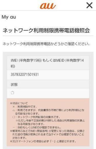 【取引調整中】GALAXY S7 edge SIMフリー