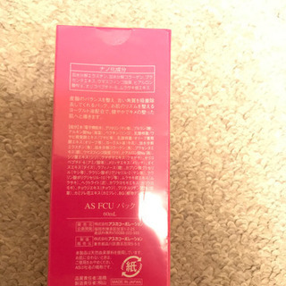 2本フェイスパック＆ピーリングジェル　オーガニックの画像