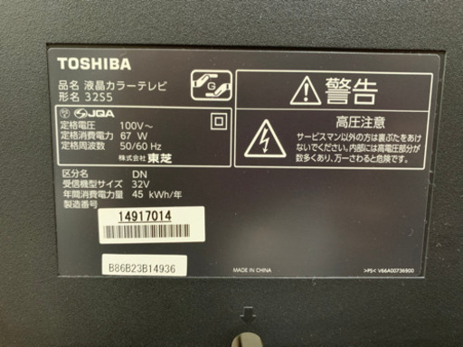 【お買い得】32型 液晶テレビ