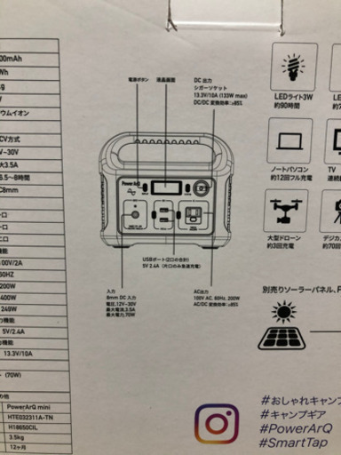パワーアーク　ミニ　ポータブル　電源　車載