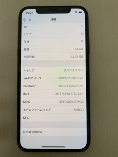 iPhone x 本体　iPhonex iPhone本体　iPhone10