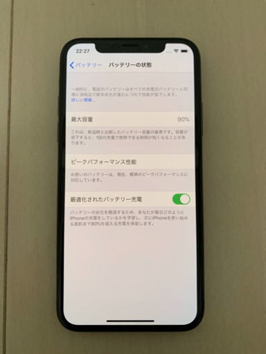 iPhone x 本体　iPhonex iPhone本体　iPhone10