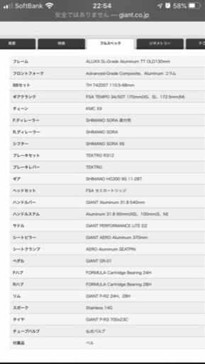 GIANT 2015モデル　FCR0