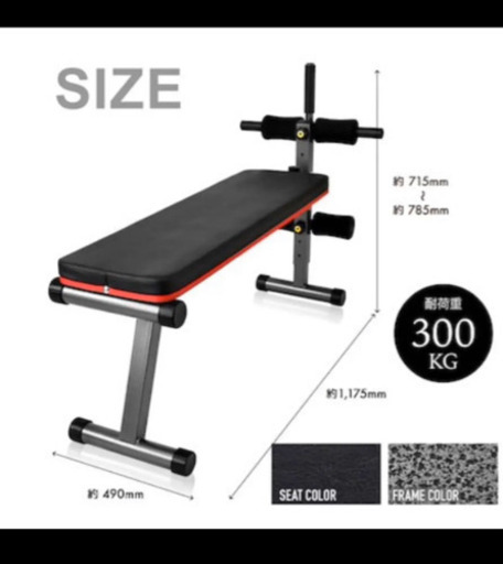 マルチシットアップベンチ