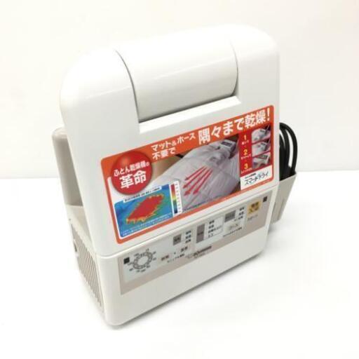 中古 美品 象印 ふとん乾燥機 スマートドライ RF-AB20 2017年製