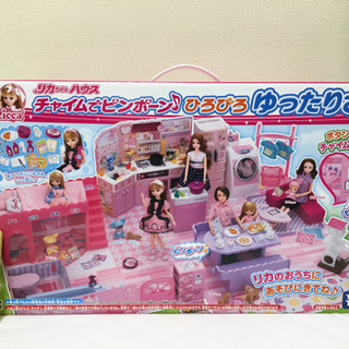 リカちゃん チャイムでピンポーン♪ ひろびろ ゆったりさん【新品...
