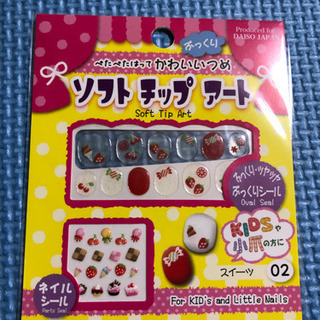 【新品未開封】ネイルシール各種（ジェル風）の画像