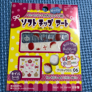 【新品未開封】ネイルシール各種（ジェル風）の画像