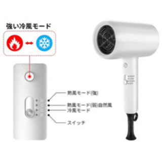 ドライヤー　新品