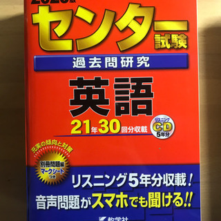 センター過去問　(化学・数学・英語) 理系におすすめ！の画像
