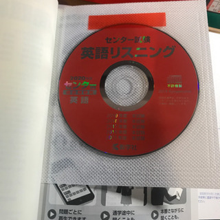 センター過去問　(化学・数学・英語) 理系におすすめ！の画像