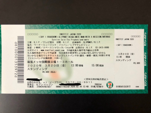 Knet Fest Japan2020 ノットフェス チケット 2枚