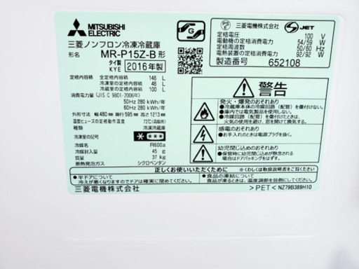 ?高年式?686番 MITSUBISHI✨ ノンフロン冷凍冷蔵庫❄️  MR-P15Z-B‼️