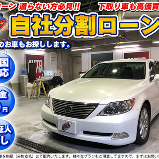 自社ローン★保証人不要★全国対応★LS460 Iパッケージ　パー...