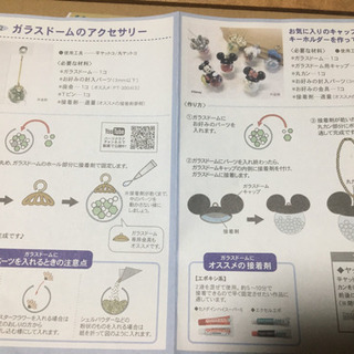【値下げ】レジン ミキミニガラスドームパーツの画像