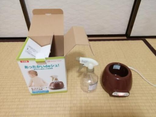 あったかいdeシュ！
