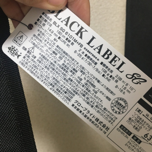 《新品未開封》 ダイワ ブラックレーベル 2本