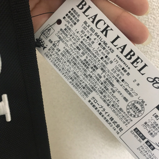 《新品未開封》 ダイワ ブラックレーベル 2本