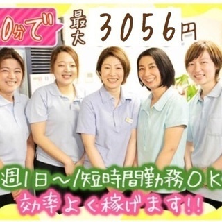 【業務委託】未経験から月収45万円以上も目指せます✴︎アロマ・リラクstaff募集☆ 単価2000円〜3056円☆ 未経験・資格無し🆗学生🆗‼️の画像