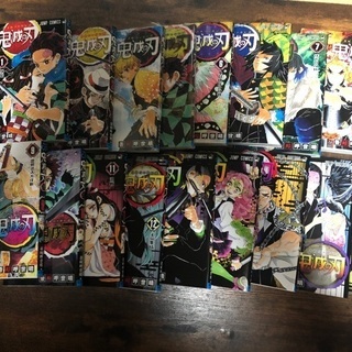 鬼滅の刃漫画1〜17巻セット