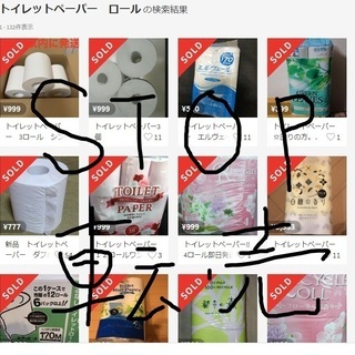 トイレットペーパー　1個　もらえる方法