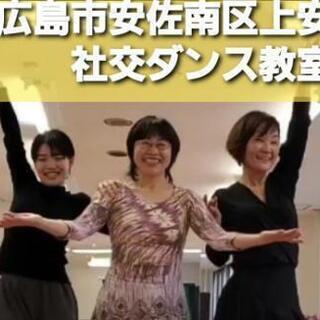 社交ダンス教室｢デザインダンススタジオBHM｣身体に良い『社交ダ...