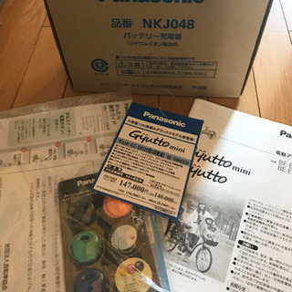 Panasonic ギュッとmini dx 電動自転車