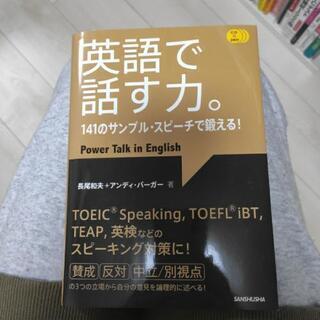 ビジネス英語や添削など