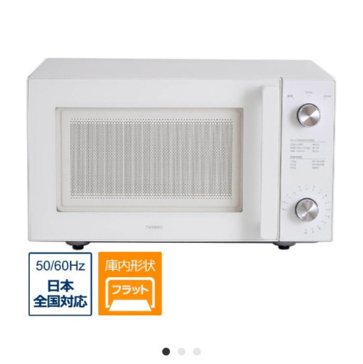 保証期間内！！電子レンジ