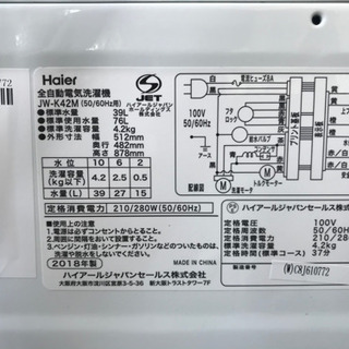 ハイアール洗濯機4.2キロ(受け渡し者決まりました。)の画像