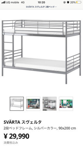 イケアの2段ベッド美品12000円
