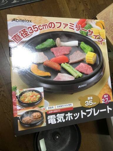 ホットプレート
