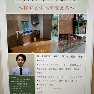 住宅リフォーム・メンテナンス！ご相談受付中！🙏