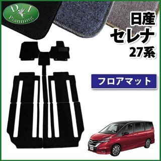 【新品未使用】日産 セレナ C27 GC27 GFC27 GNC...