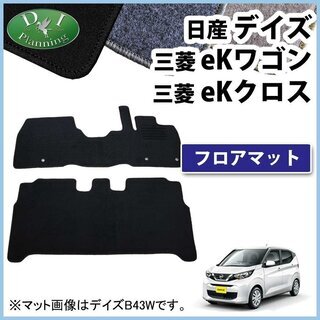 【新品未使用】日産 新型デイズ B43W B44W B45W 新...