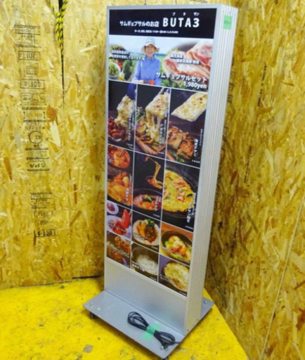 (4590-0)業務用 店舗看板 Ｗ600Ｄ550Ｈ1685 点灯確認 電飾看板 置き型 キャスター付き 照明 電気 飲食店