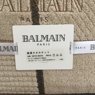 BALMAIN  麻混タオルケットの画像