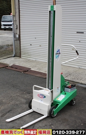 【SOLD OUT】アテックス 米袋リフター L1000-MFB らくして 米袋昇降機 キャスタ付 100kg 美品【農機具でっく】【福岡】【その他農機具】