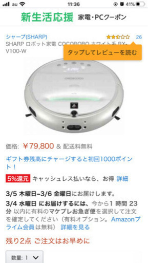 掃除機 SHARP COCOROBO