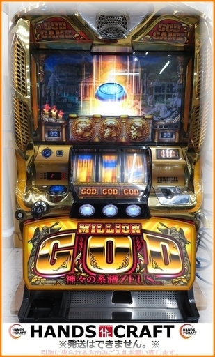 【引取限定】ユニバーサル ミリオンゴッド スロット レス機 神々の系譜 ZEUSver. ゼウス UNIVERSAL 【小倉南区葛原東】