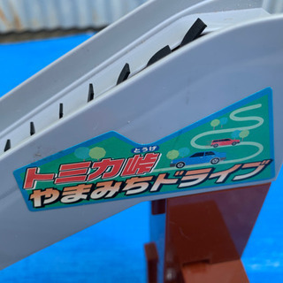 トミカ峠やまみちドライブ　ドリフトの画像