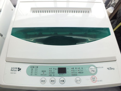 ハーブリラックス 4.5Kg 2017年製 洗濯機 ￥12,800- 手稲リサイクル YWM-T45A1